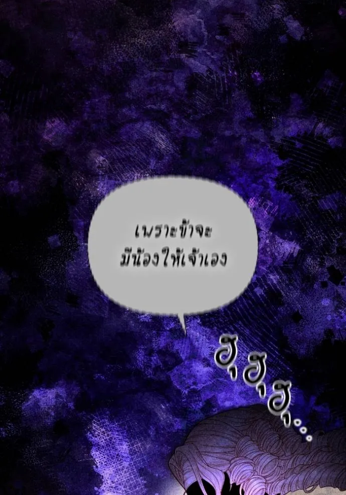 การแต่งงานครั้งใหม่ข ตอนที่ 192 รูปที่ 28