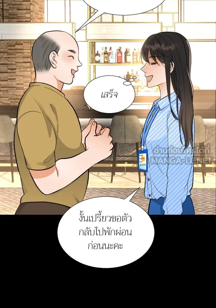 2nd Love หนุ่มเฮ้วสาวbrเปรี้ยวรักเดียวโด ตอนที่ 38 รูปที่ 114