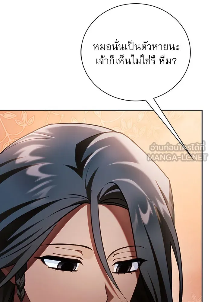 ผมไม่ได้เก่งอย่างที่คิด ตอนที่ 30 รูปที่ 87