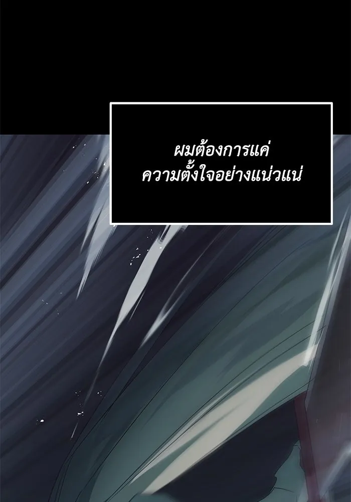 ชีวิตพลิกผันของลอร์ดผู้เกียจคร้าน ตอนที่ 16 สิ่งที่ดาบได้ฟันไป รูปที่ 46