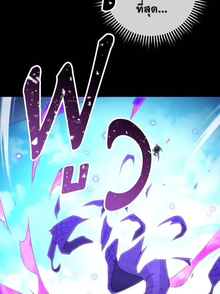 The Hero Returns ตอนที่ ตอนที่ 106 รูปที่ 21