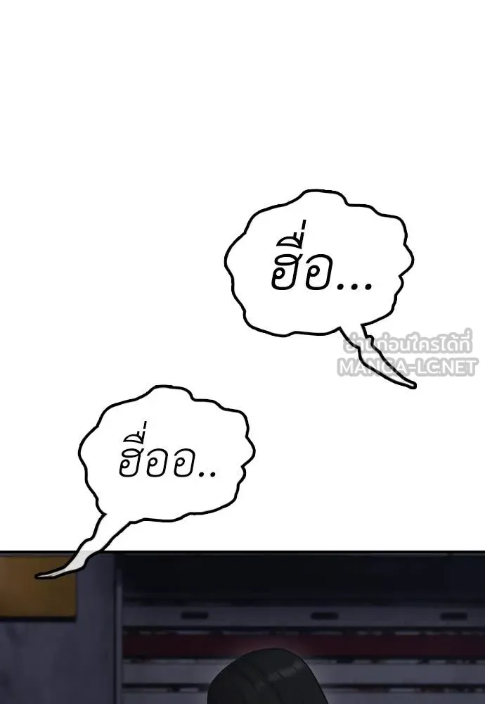 ผู้กล้าฝ่า ตอนที่ 9 รูปที่ 152