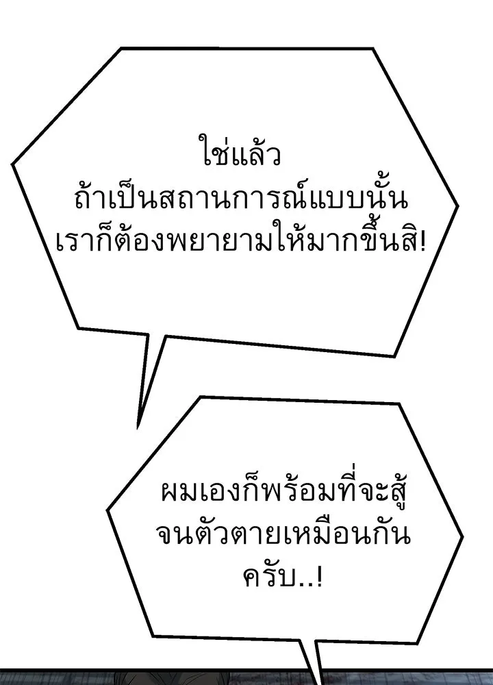 ราชาลานประลอง ตอนที่ 62 รูปที่ 32