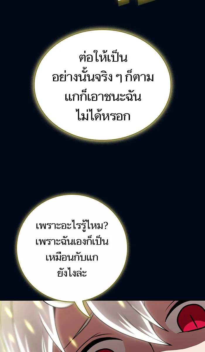 ผู้เล่นขั้นเทพแห่งหอคอยฝึกสอน ตอนที่ 72 รูปที่ 86