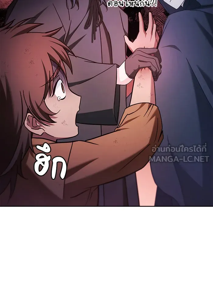 ผมไม่ได้เก่งอย่างที่คิด ตอนที่ 45 รูปที่ 105