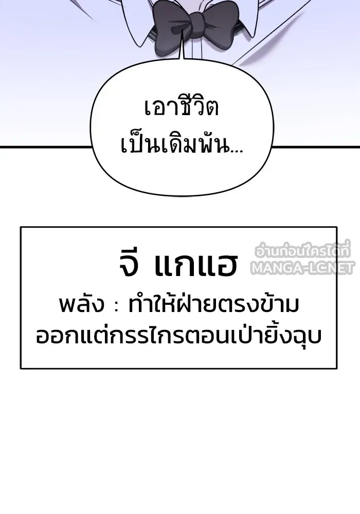 วายร้ายก็อยากมีรัก ตอนที่ 63 รูปที่ 72