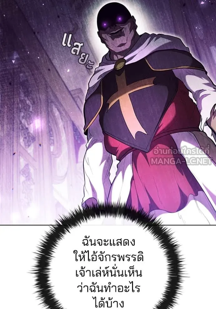 เกิดใหม่ในร่างดยุก ตอนที่ 97 รูปที่ 54