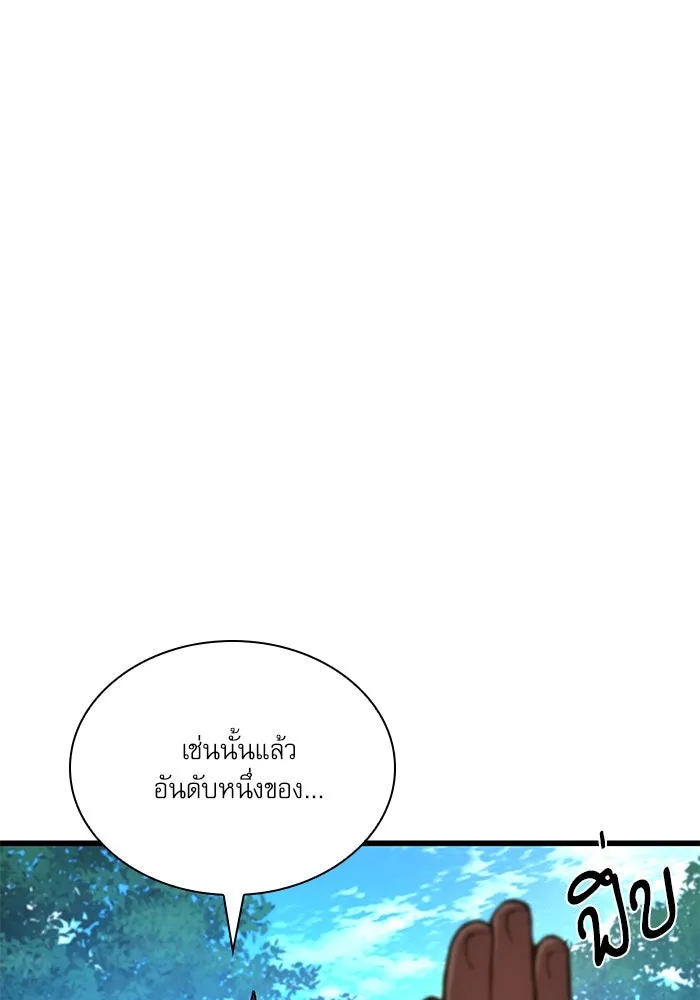 ลับลางลวง ตอนที่ 53 อันดับหนึ่ง รูปที่ 130