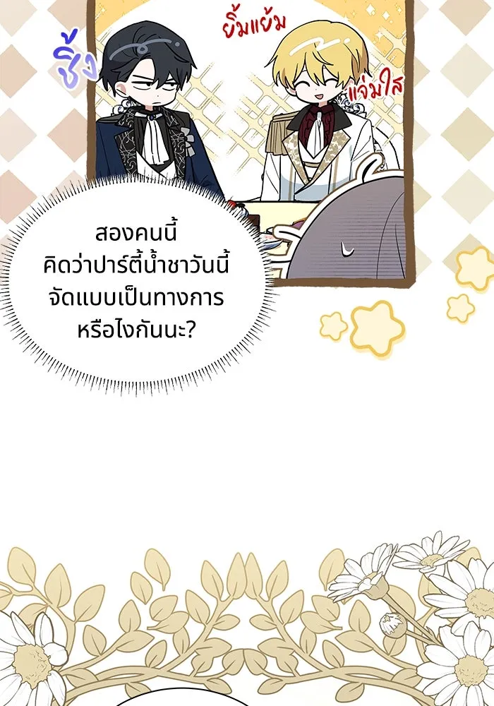 แมวน้อยในรังหมาป่า ตอนที่ 44 รูปที่ 58