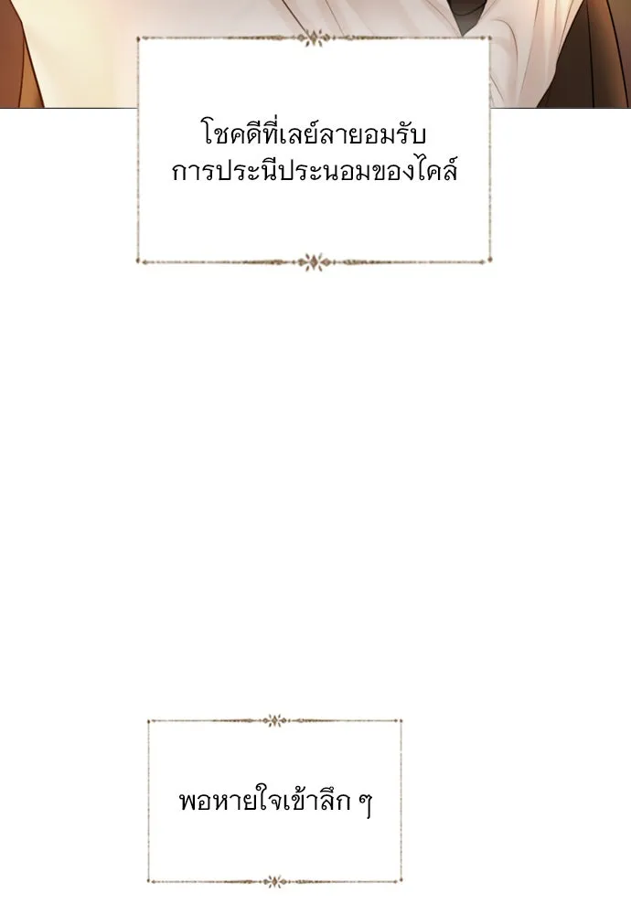 ถ้าไม่ร้อง ก็จงอ้อนวอนซะ ตอนที่ 45 รูปที่ 38