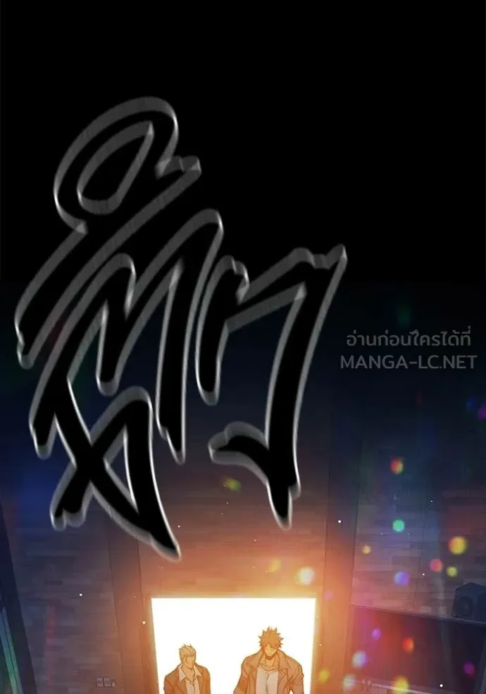 เยาวชนคนคุก ตอนที่ 69 รูปที่ 26