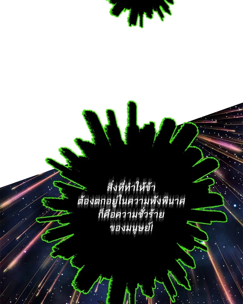 ตำนานเทพธิดาตกสวรรค์ ตอนที่ 129 รูปที่ 149