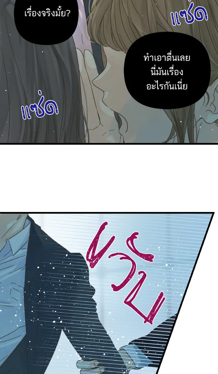 ฉันมันร้าย หรือเพราะโลกไม่น่ารัก ตอนที่ 123 รูปที่ 10