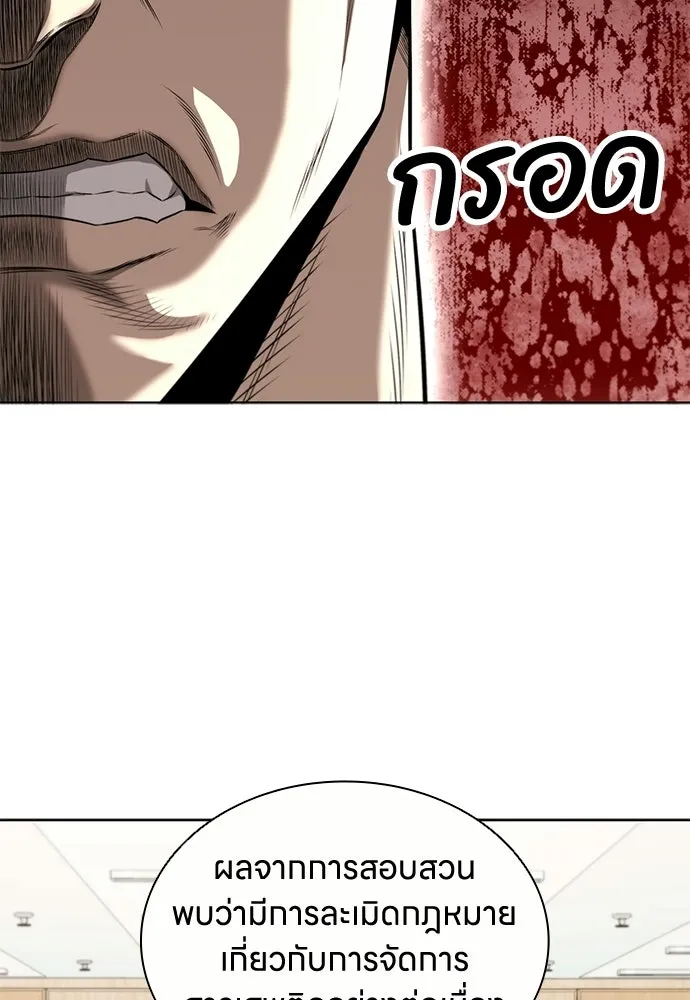 อัยการสายโหด ตอนที่ 19 รูปที่ 115