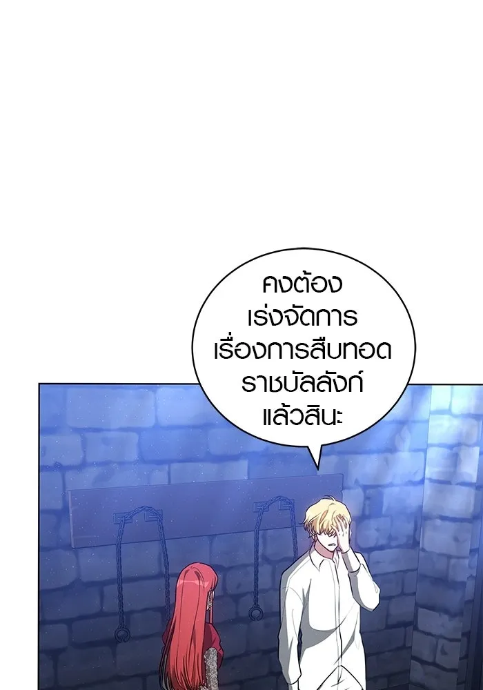 เหตุผลที่ฉันนอกใจ ตอนที่ 76 รูปที่ 11