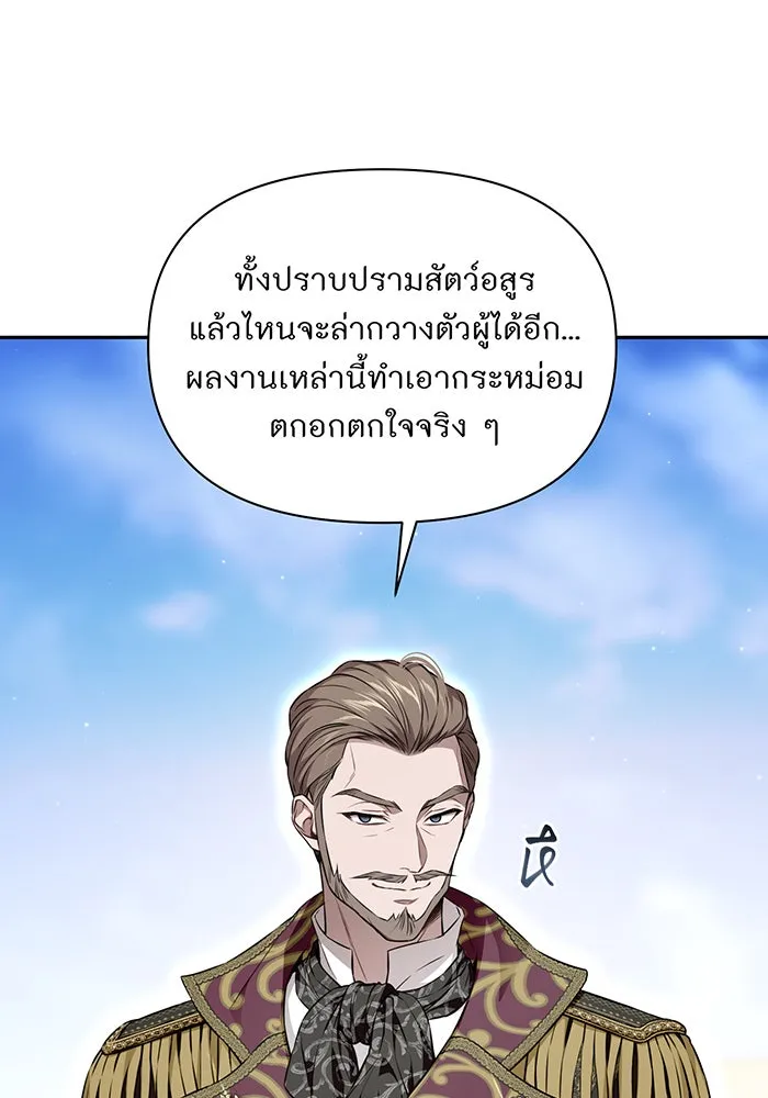 ห้องนอนลับของเจ้าหญิงต้องสาป ตอนที่ 131 ช่วยจุมพิตข้าที รูปที่ 38