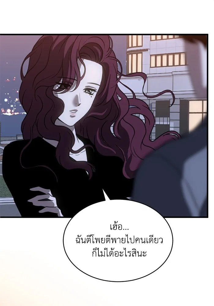 ชีวิตรักฉบับเดจาวู ตอนที่ 66 รูปที่ 2