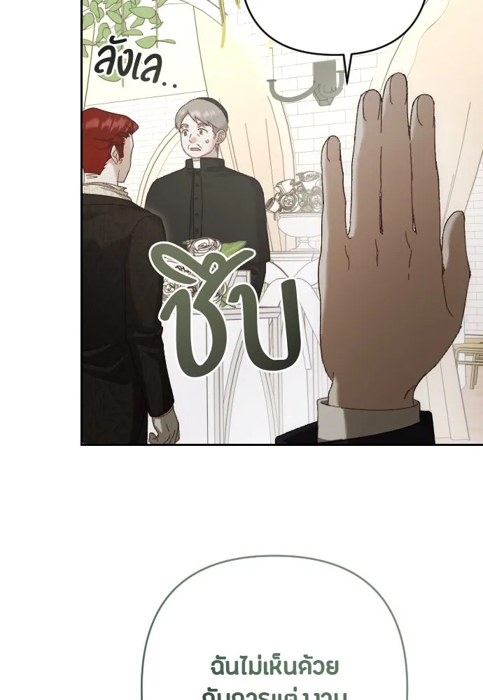แด่ใจที่ไร้รัก ตอนที่ 12 รูปที่ 47