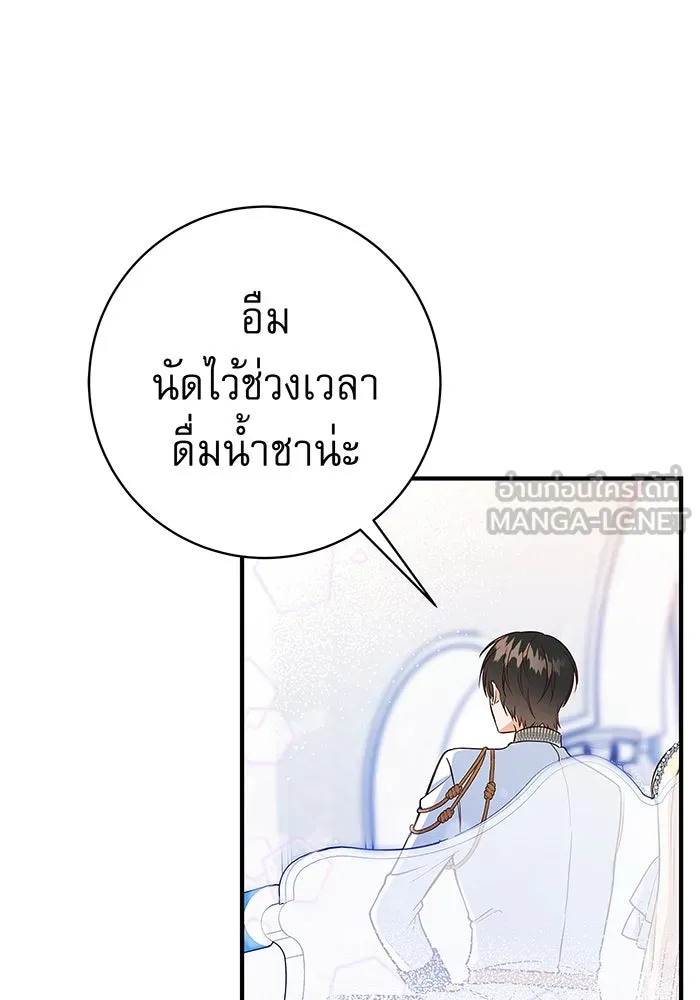 นางร้ายที่ไหนจะมีคุณธรรม ตอนที่ 13 รูปที่ 33