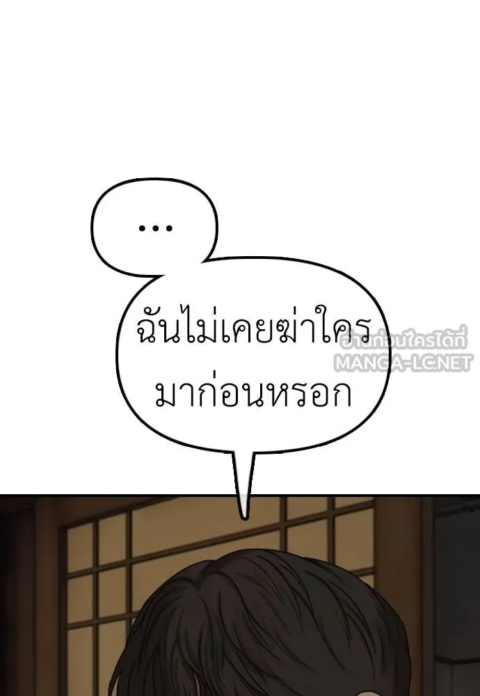 ผู้กล้าฝ่า ตอนที่ 25 รูปที่ 185