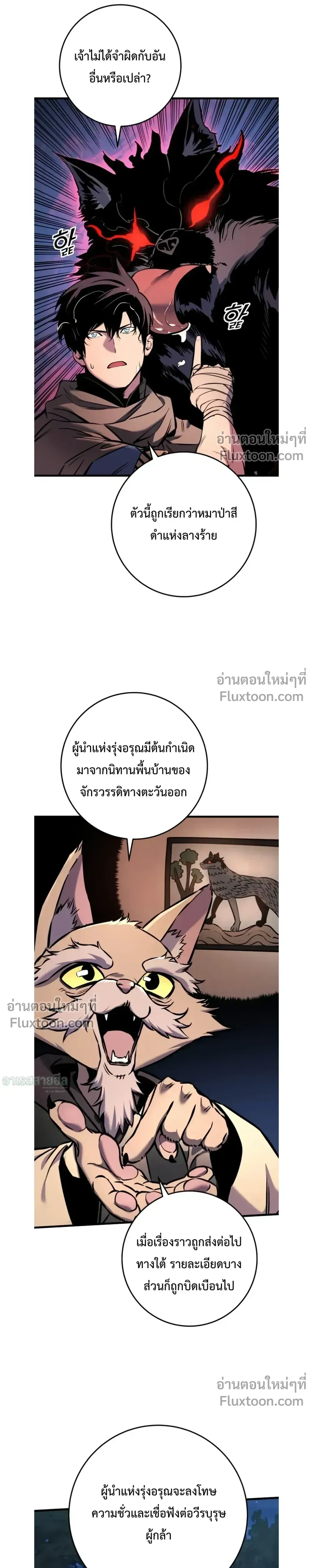 The Wandering Knight_s Survival Manual การเอาช_ว_ตรอด ของอ_ศว_นพเนจร ตอนที่ ตอนที่ 17 รูปที่ 15
