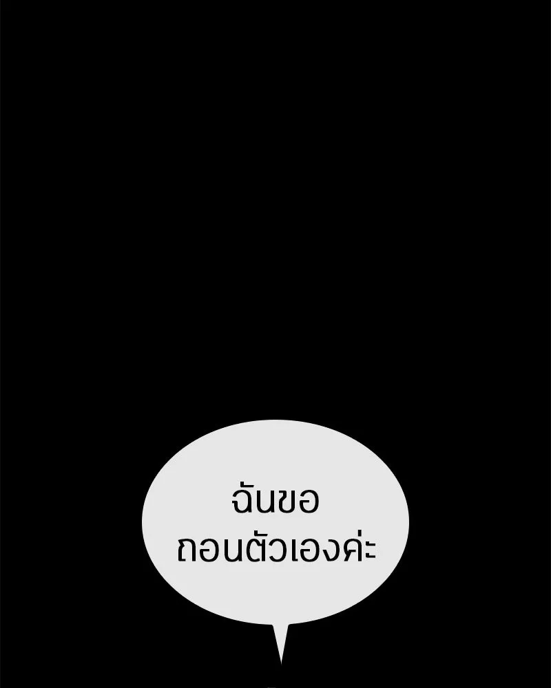 Omniscient Reader อ่านชะตาวันสิ้นโลก ตอนที่ 23 โลกที่ถูกทอดทิ้ง (8) รูปที่ 34