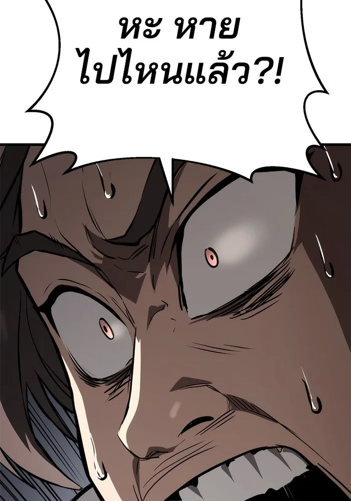 ดาบแห่งจักรพรรดิ ตอนที่ 59 รูปที่ 13