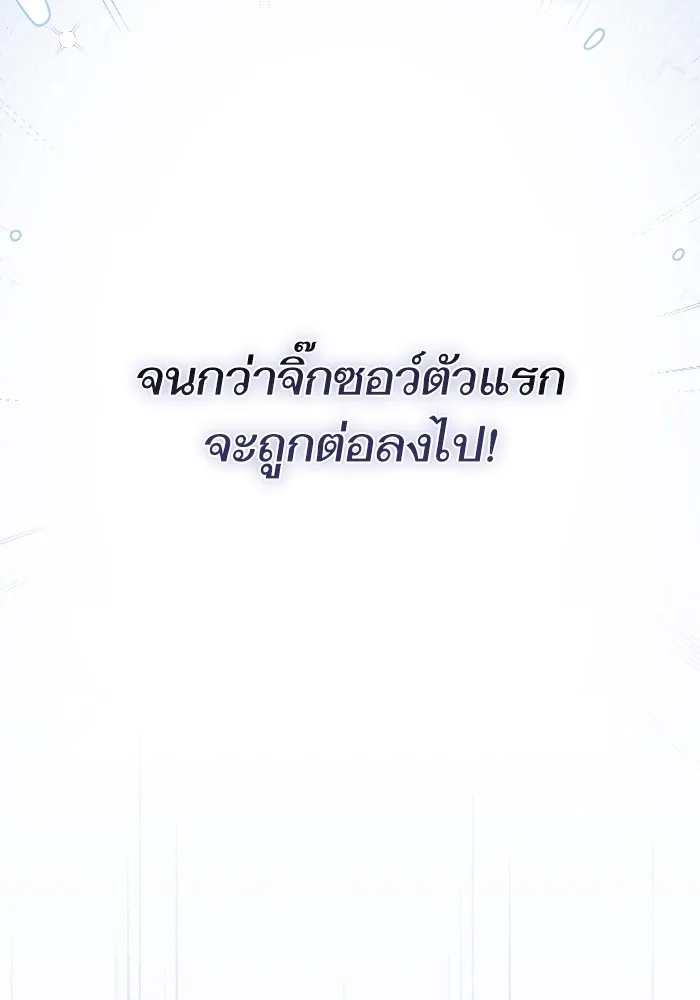 แด่ตัวละครโปรดที่ถูกทิ้ง ตอนที่ 85 รูปที่ 100