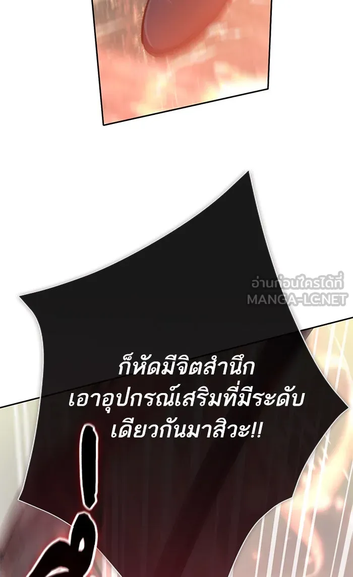 My S-Class Hunters ตอนที่ 59 ไปเข้าดันเจี้ยนด้วยกันเถอะ (1) รูปที่ 72