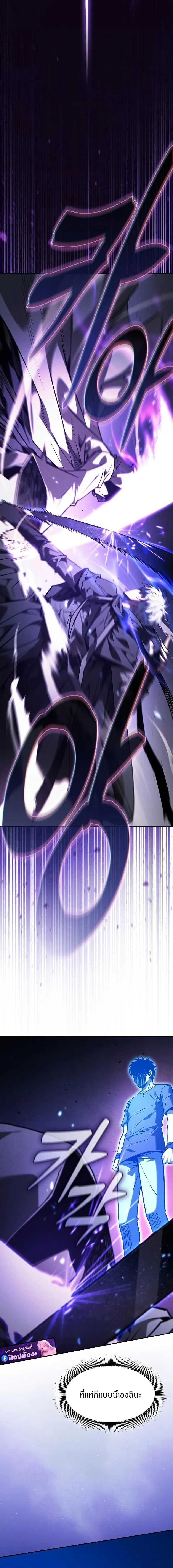 Academy_s Genius Swordmaster น_กดาบอ_จฉร_ยะจากอะคาเดม_ ตอนที่ ตอนที่ 126 รูปที่ 18