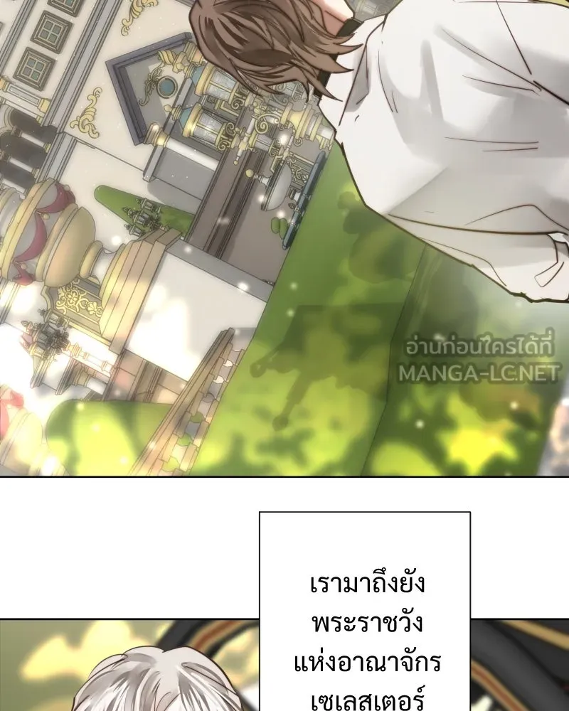 เทพมังกรคลั่งรัก ตอนที่ 55 ราตรีไม่น่ารังเกียจ รูปที่ 18