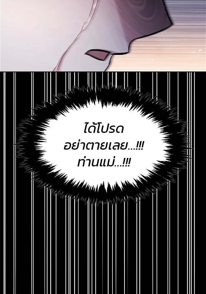 ผมไม่ได้เก่งอย่างที่คิด ตอนที่ 61 รูปที่ 119