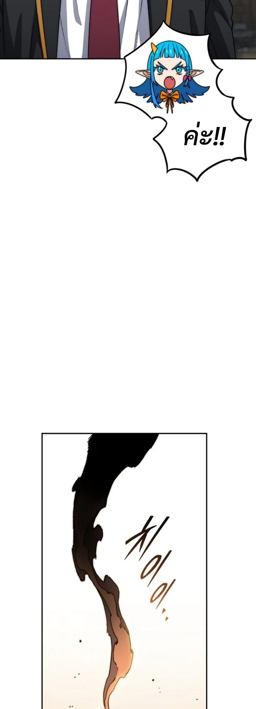 The 18-Year Old Demon King ตอนที่ ตอนที่ 18 รูปที่ 7