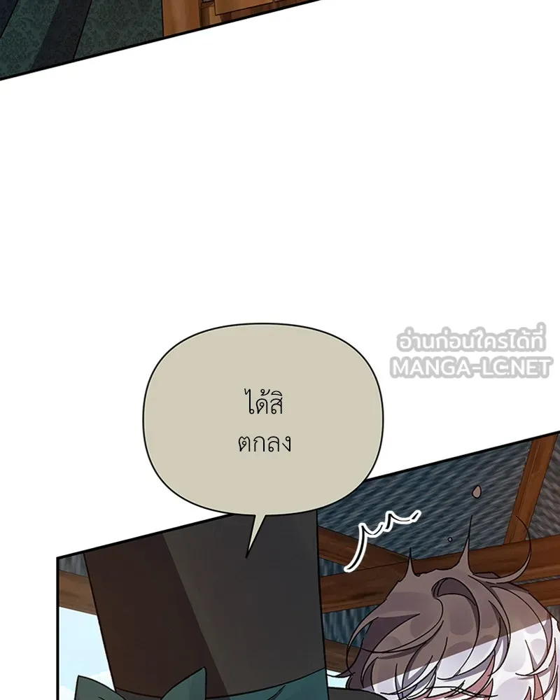 โอ้ ศัตรูที่รัก ตอนที่ 20 รูปที่ 24