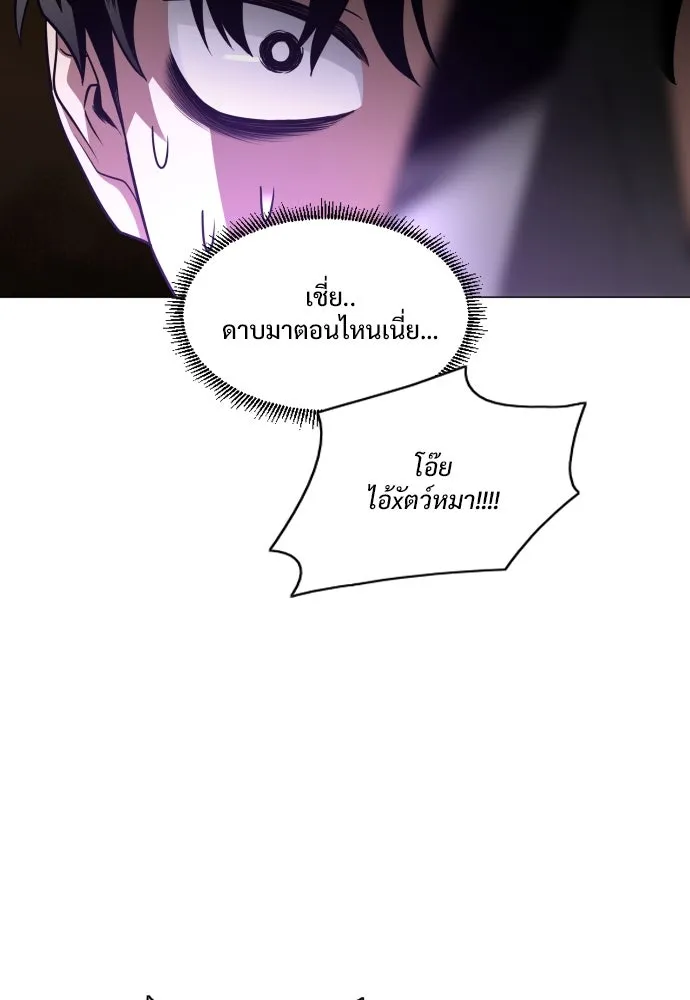 JAKDU ตอนที่ 31 รูปที่ 88