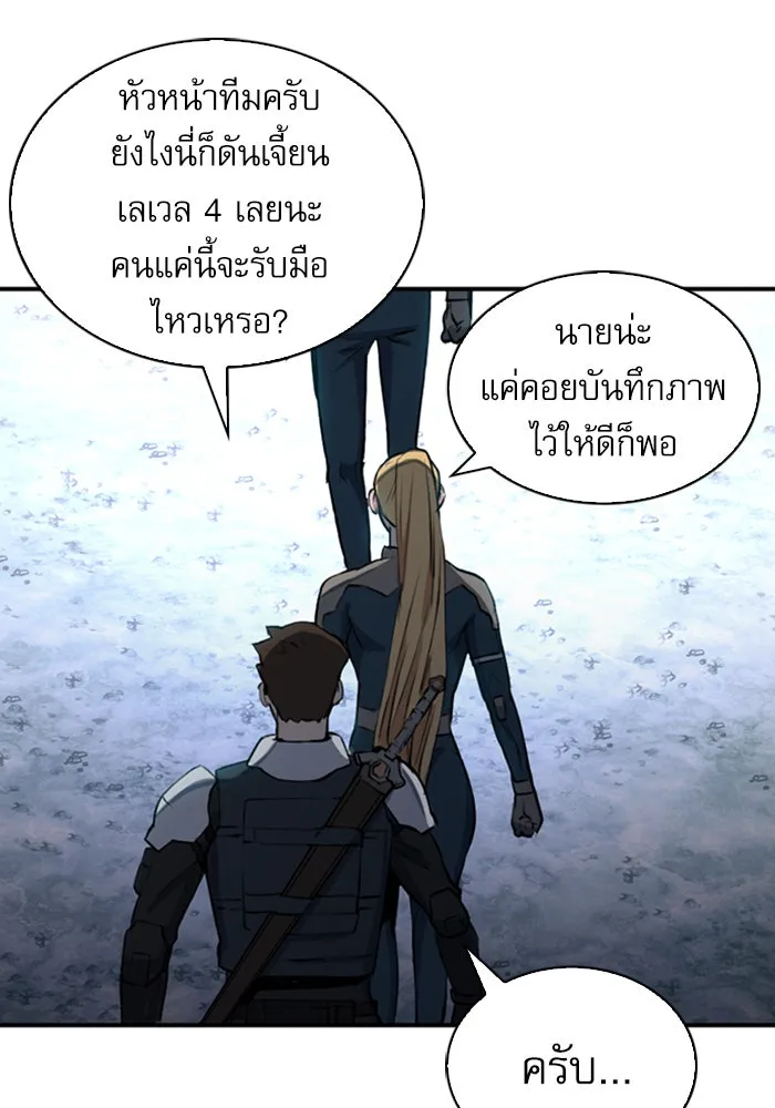 ดรูอิดแห่งสถานีโซล ตอนที่ 36 รูปที่ 128