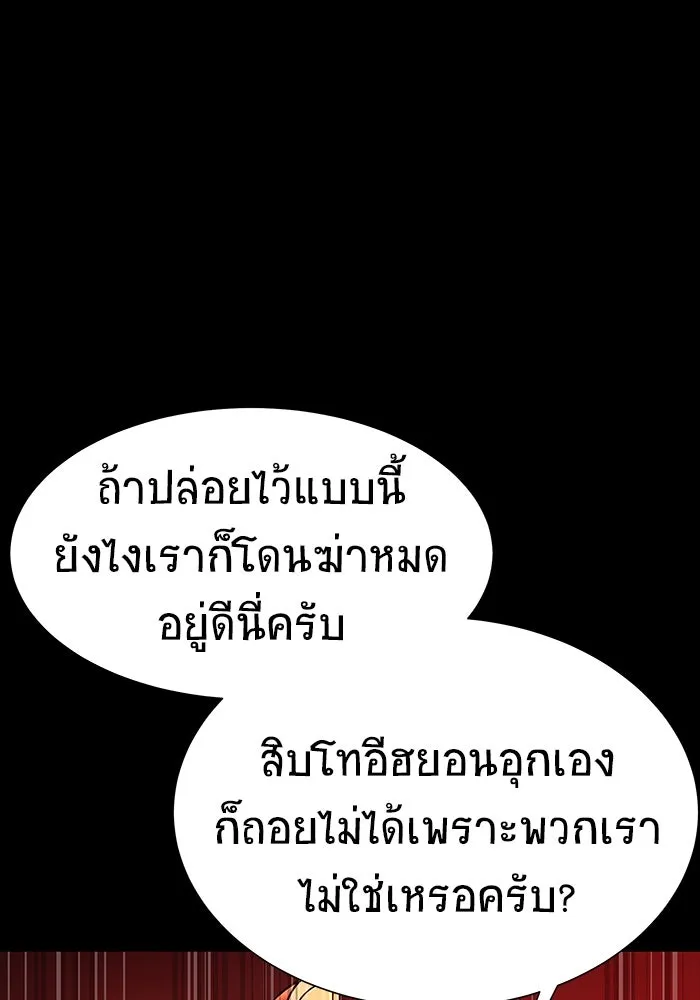 เพลเยอร์นักกินเหล็ก ตอนที่ 32 รูปที่ 107