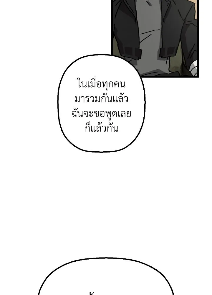 มัมหมีจ๋าหนูมาแบ๊ว ตอนที่ 14 รูปที่ 44