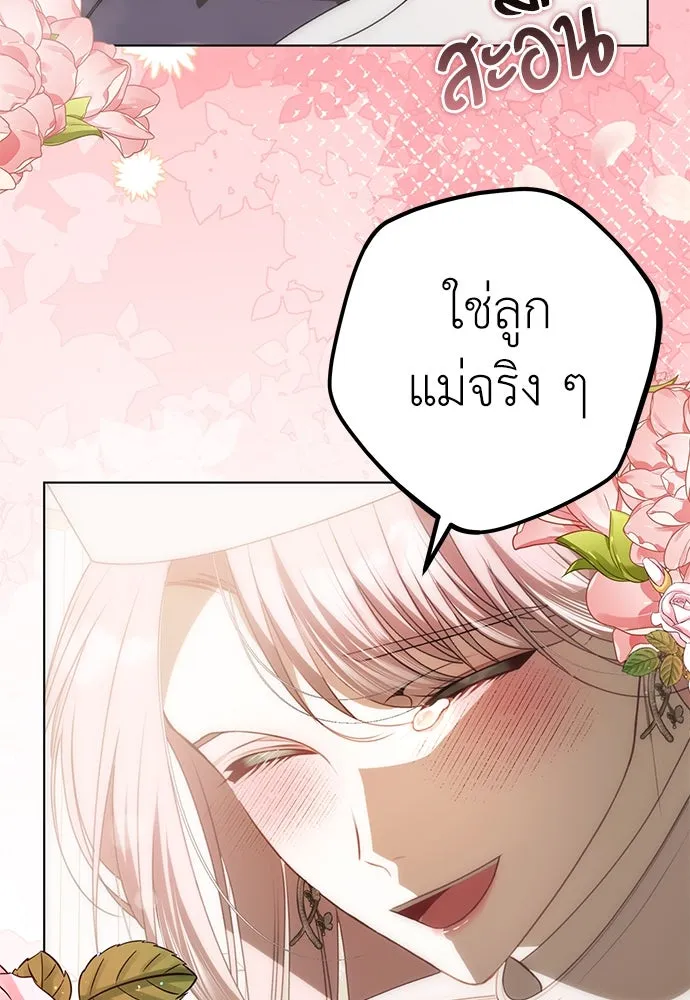 ยัยจิ๋วสมองแจ๋ว ตอนที่ 36 รูปที่ 47