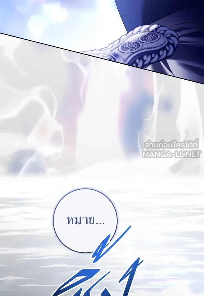 ชิงชีวิตพลิกลิขิตชะตา ตอนที่ 233. ช่วงเวลาของสุนัขกับหมาป่า(1) รูปที่ 144