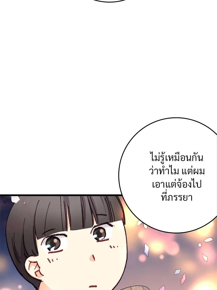 Bring the Love ตอนที่ 118 รูปที่ 28