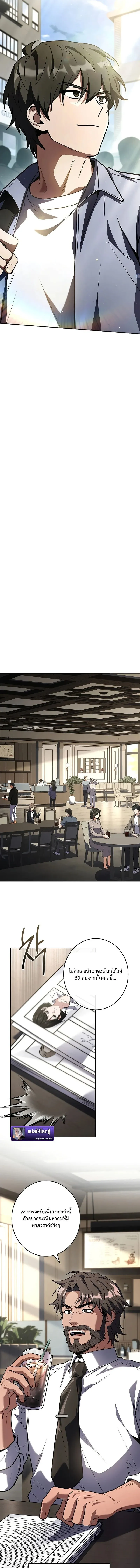 Only I Have an EX-Grade Summon ฉ_นค_อผ_อ_ญเช_ญระด_บแรงก_ EX ตอนที่ ตอนที่ 5 รูปที่ 15