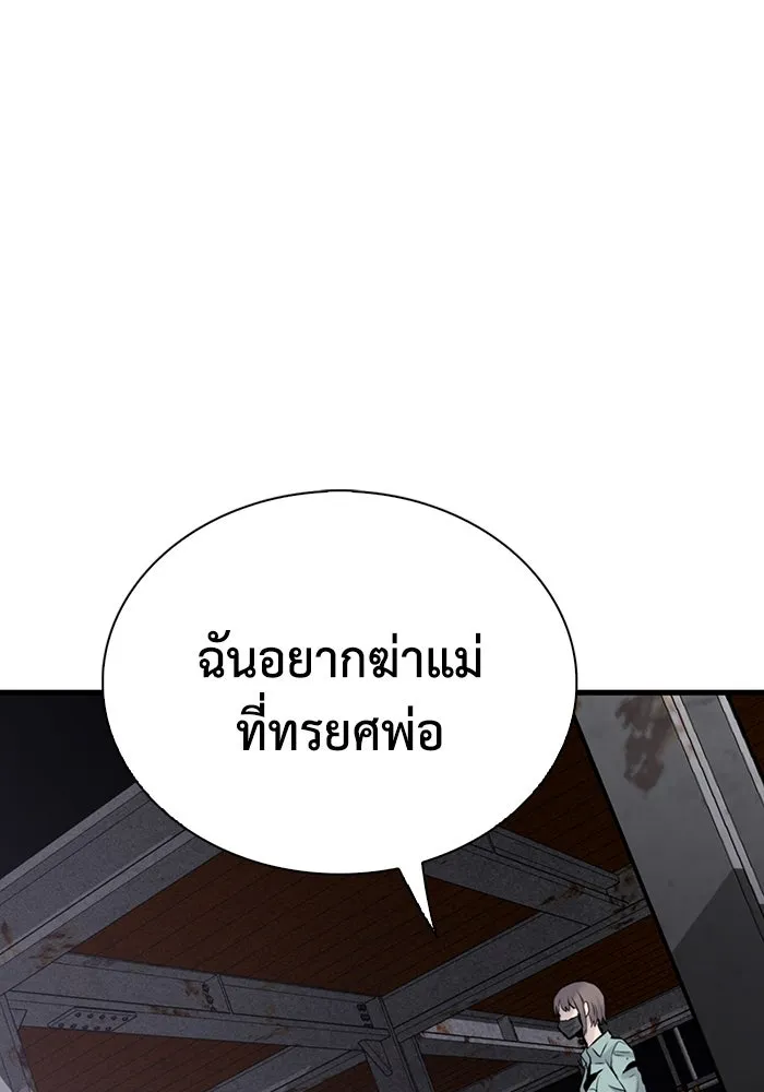 มีนา เกิดมาล่า ตอนที่ 21 รูปที่ 77