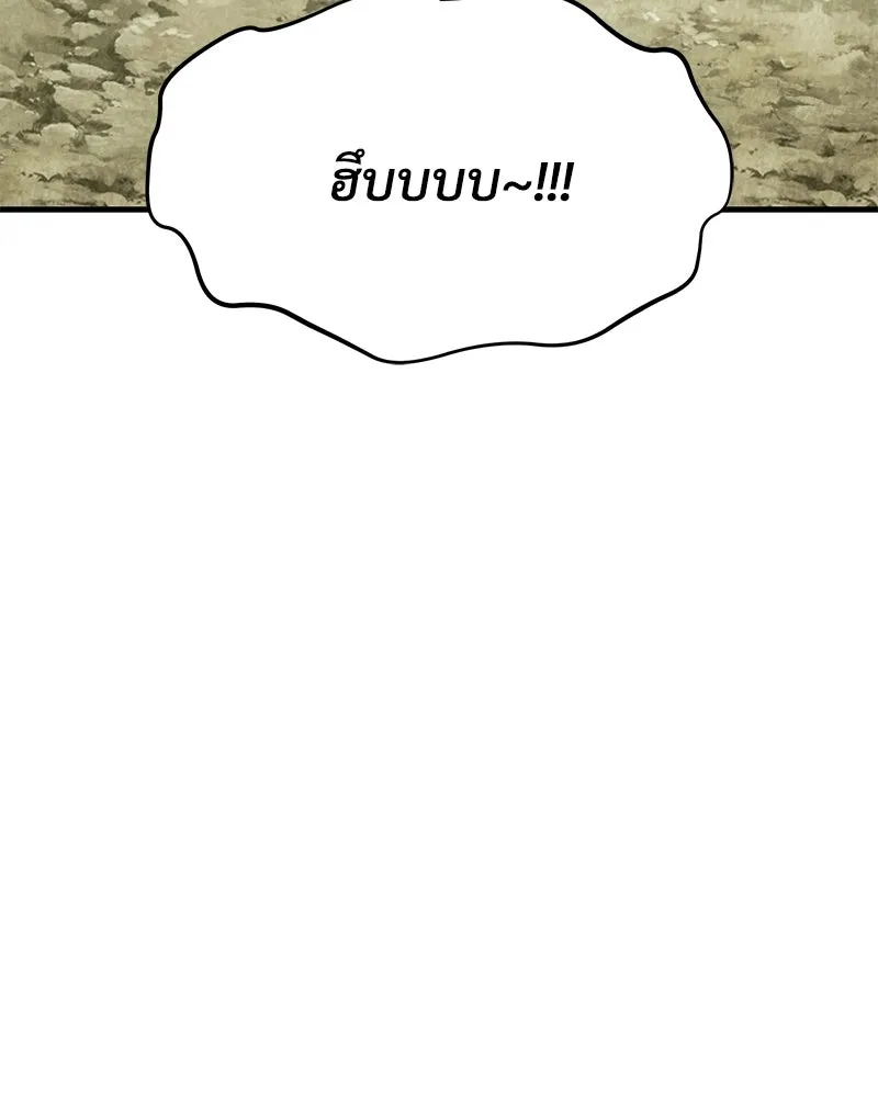 ปลูกผักพิชิตหอคอย ตอนที่ 123 รูปที่ 37