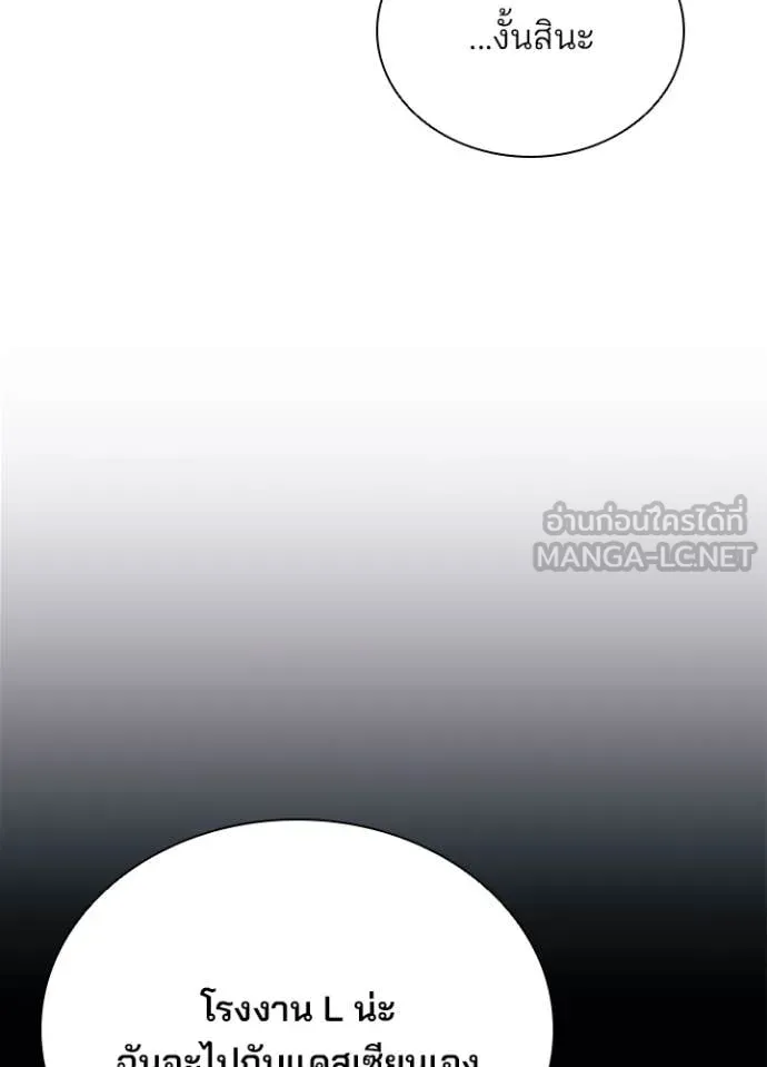 Villain to kill ตอนที่ 201 รูปที่ 40