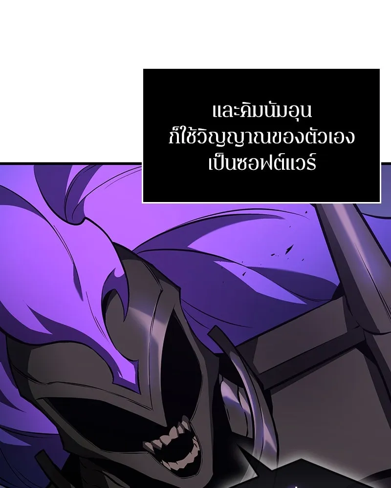 Omniscient Reader อ่านชะตาวันสิ้นโลก ตอนที่ 41 นักปฏิวัติตัวจริง (7) รูปที่ 74