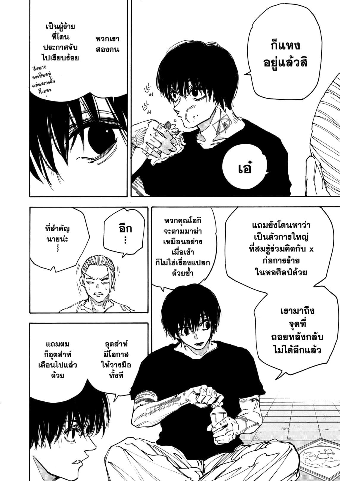 Manga-lc-com อ่านมังงะ อ่านการ์ตูน ออนไลน์ ฟรี Sakamoto Days ตอนที่ 1 2 3 4 5 6 7 8 9 10 11 12 13 14 ฟรี ไม่มีโฆษณา Manga-lc - อ่าน มังงะ อ่าน การ์ตูน ออนไลน์ อ่านมังงะ ฟรี