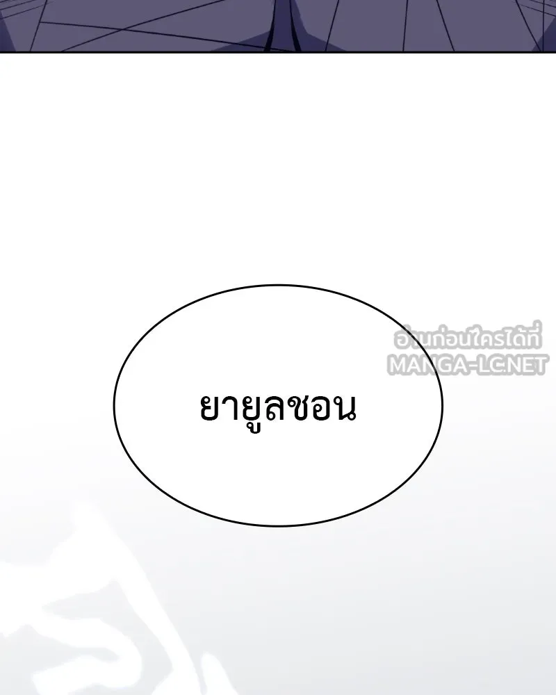 เกิดอีกทีเป็นว่าที่ประมุขลัทธิมาร ตอนที่ 87 รูปที่ 141