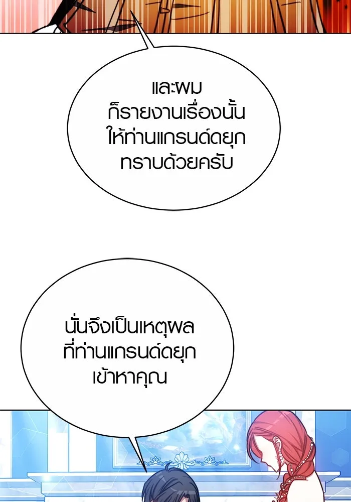 เหตุผลที่ฉันนอกใจ ตอนที่ 32 รูปที่ 71