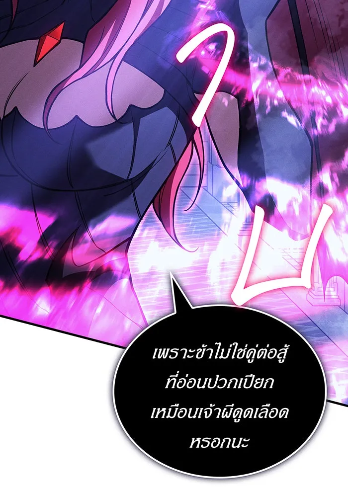 เกิดใหม่พร้อมพลังแห่งราชัน ตอนที่ 91 รูปที่ 16